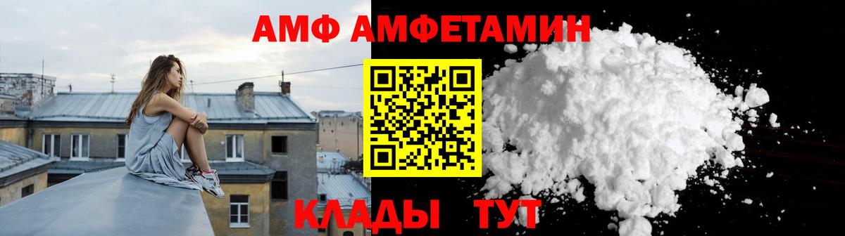 АМФЕТАМИН Premium  Вход с VPN  Амфетамин  Полевской  Amphetamine 