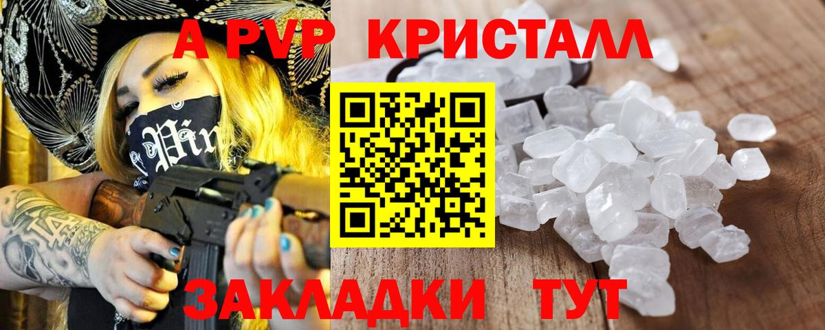 где можно купить наркотик  Alpha-PVP крисы CK  Полевской  Вход с VPN  A PVP VHQ  Альфа ПВП Соль 