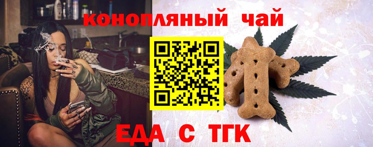 Полевской  Cannafood конопля  Вход с VPN 