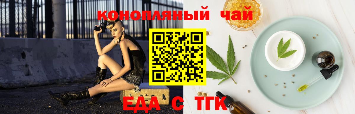 Cannafood марихуана Полевской