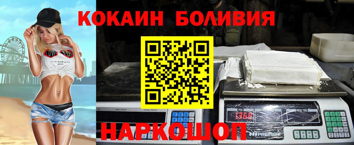 Кокаин FishScale Полевской