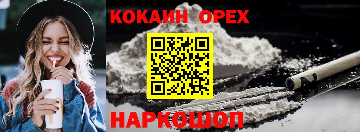 Продажа наркотиков  Полевской  Экстази  МАРИХУАНА  Cocaine  Вход с VPN  ГАШ  Меф кристаллы 