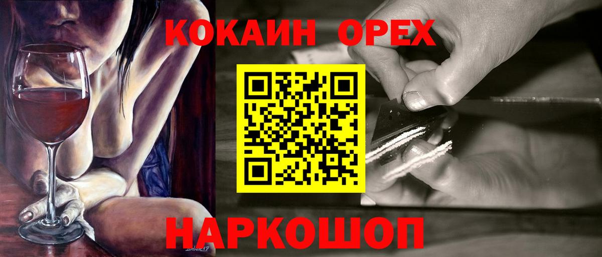 Полевской  Кокаин VHQ  Cocaine  Cocaine Колумбийский  Вход с VPN 
