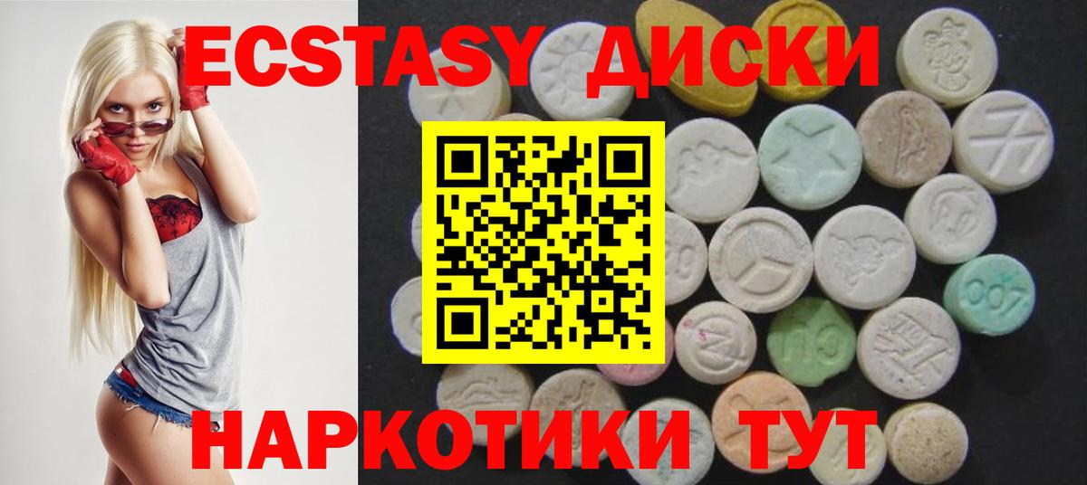 Ecstasy VHQ  где купить наркоту  Полевской  Вход с VPN 