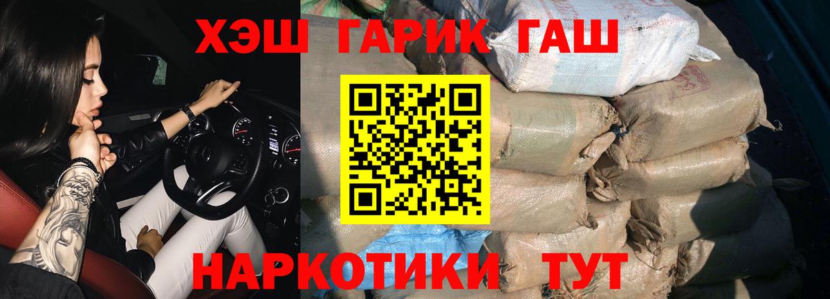 ГАШИШ гарик  ГАШИШ  Полевской  Вход с VPN 