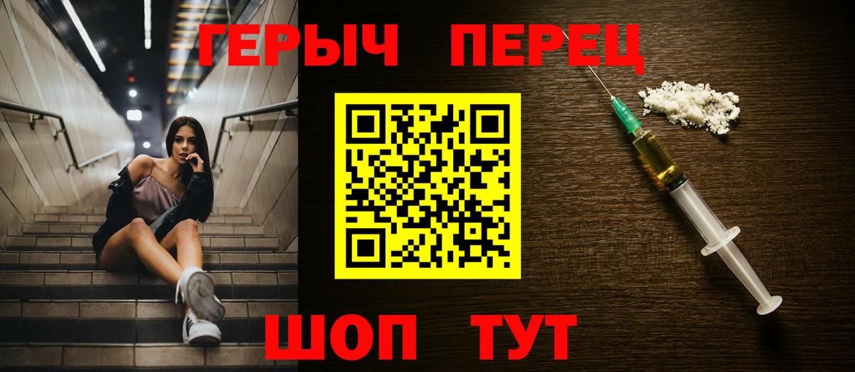 Полевской  ГЕРОИН белый  Вход с VPN 
