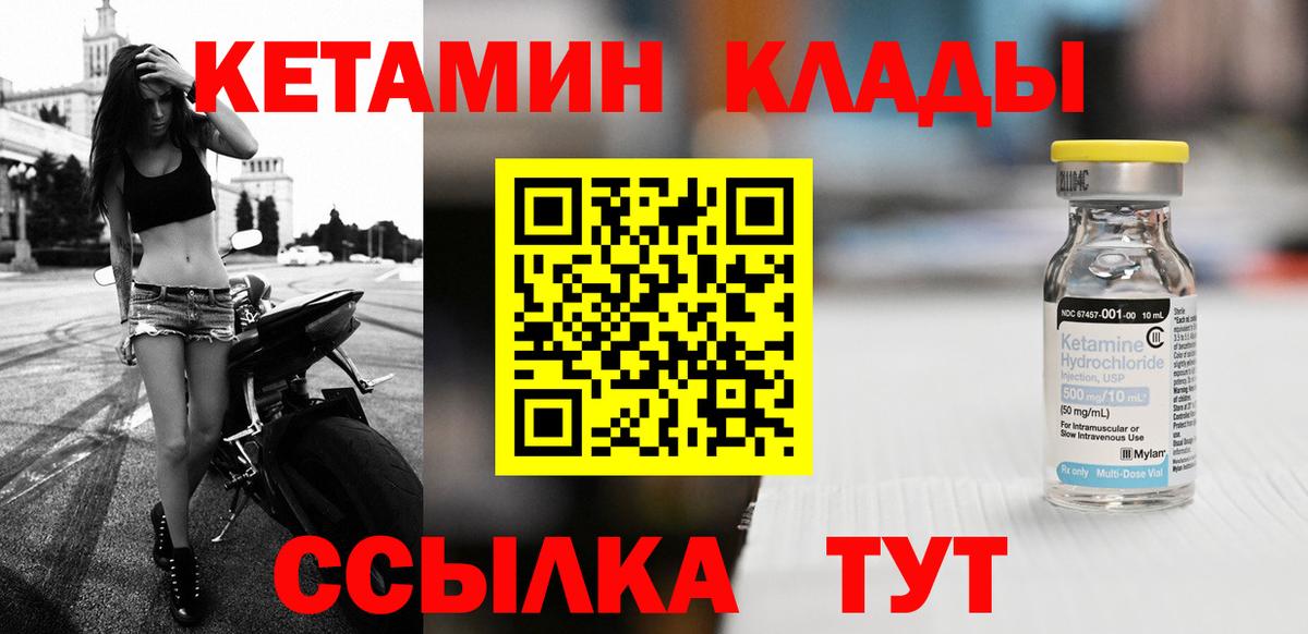 КЕТАМИН ketamine  Вход с VPN  Полевской  Кетамин VHQ 