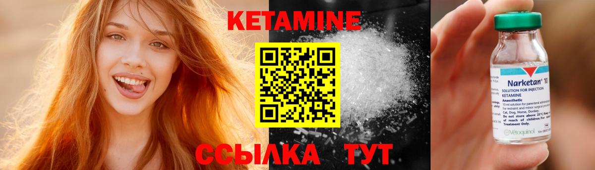 КЕТАМИН VHQ Полевской