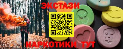 экстази Партизанск