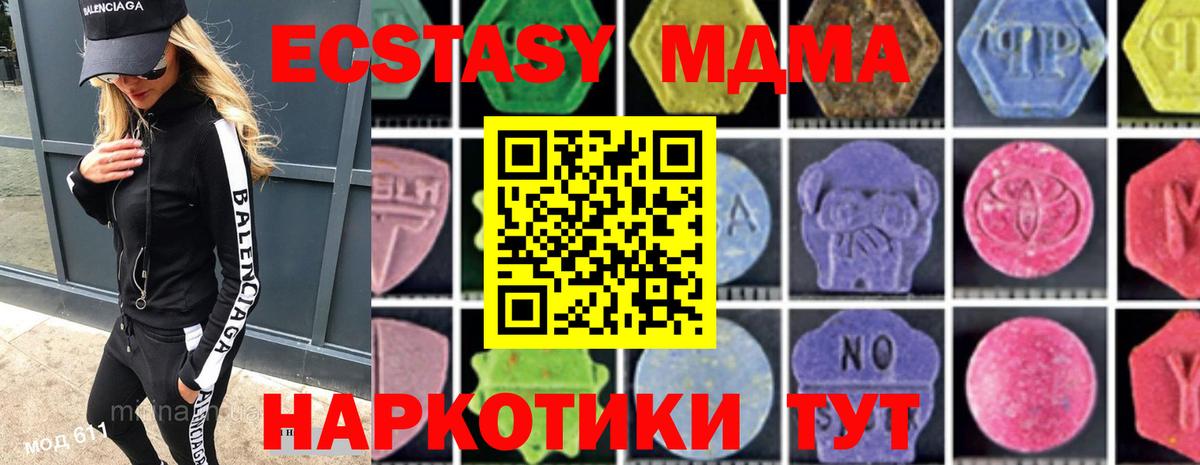Полевской  МДМА crystal  MDMA crystal  МДМА  Вход с VPN 