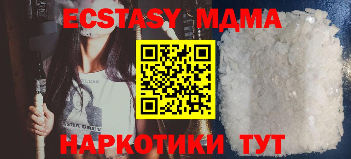 МДМА кристаллы Полевской
