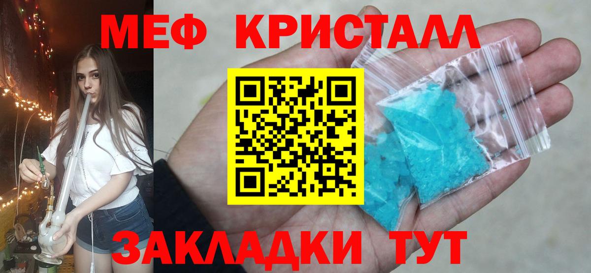 МЕФ VHQ  МЕФ  Меф  Полевской  Мефедрон mephedrone  Вход с VPN 