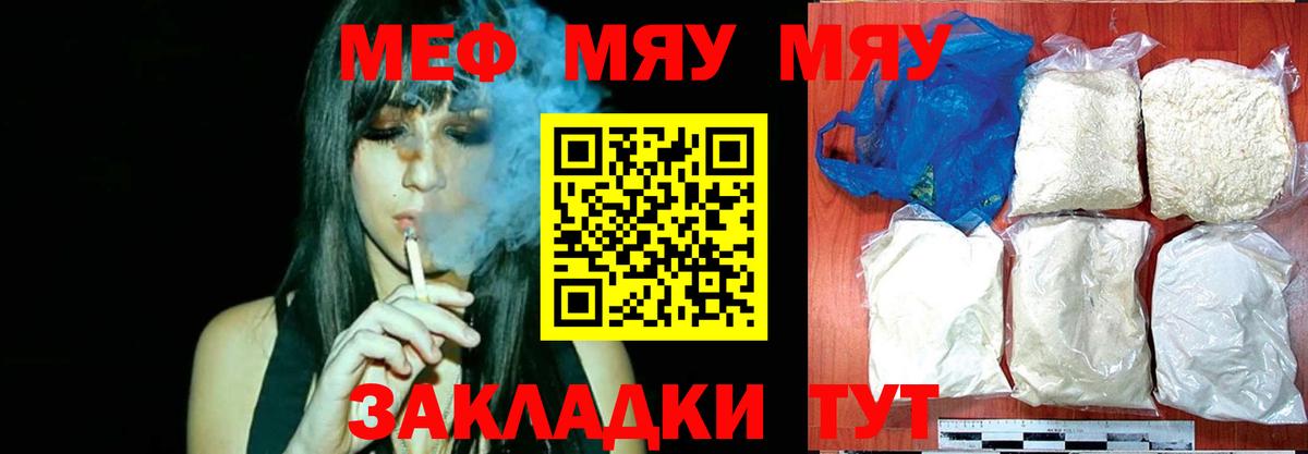 Меф Полевской