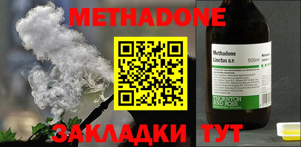 Метадон белоснежный  Метадон VHQ  Вход с VPN  Полевской 