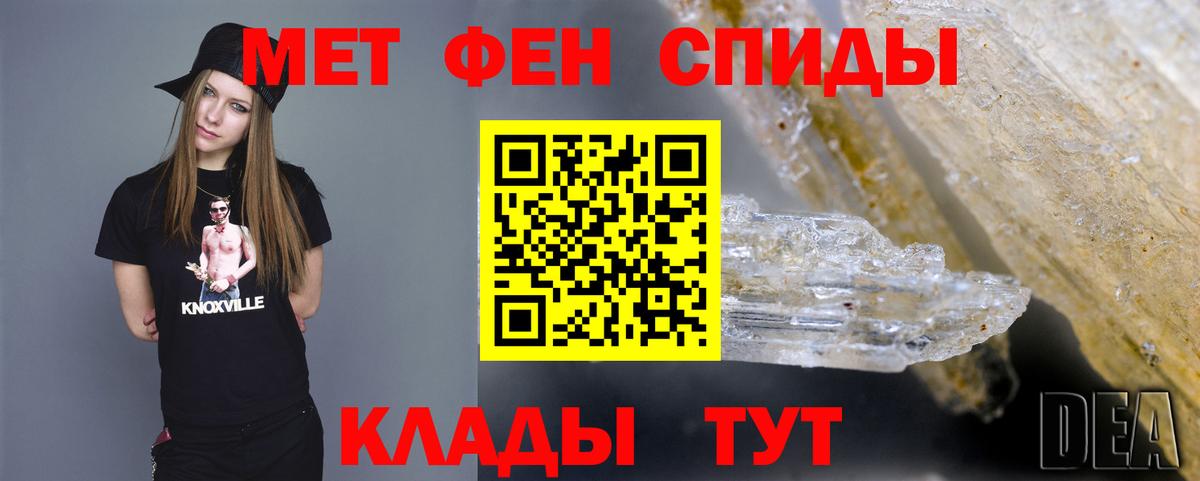 Метамфетамин винт  Вход с VPN  Полевской 