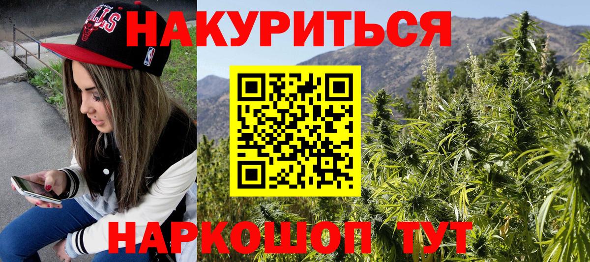 Конопля Bruce Banner  Каннабис White Widow  Бошки Шишки план  Полевской  Вход с VPN  Бошки марихуана Amnesia 